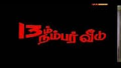 Pathimoonam Number Veedu - பதிமூணாம் நம்பர் வீடு - Thireller Tamil Horror Full Movie