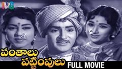 Panthalu Pattimpulu Telugu Full Movie | Sobhan Babu | Vanisri | Geethanjali | Indian Video Guru