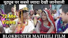 फैशन वाली कनिया faishon wali kaniya full maithili film jhaji video parlor