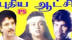 Puthiya Aatchi - Anandaraj, Raadhika, Silk Smitha, Sarath Babu, Super Hit Tamil Full Movie