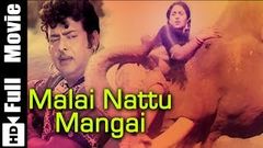 Malai Nattu Mangai Tamil Full Movie Gemini Ganesan, Vijayasree 