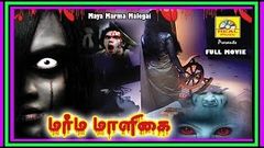 Maya Marma Malegai | Super Hit Tamil Horror Full Movie HD | Tamil Thiriller Horror Movie