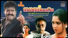 Naran Malayalam Full Movie HD