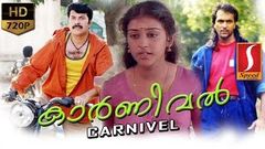 Carnivel Full Malayalam Movie | Mammootty Parvathy | Malayalam Full Movie 2015 New Releases