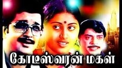 Tamil Super Hit Movies Tamil Full Movies Kotteeswaran Magal Tamil Full Length Movies