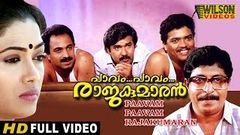 Pavam Pavam Rajakumaran 1990 Malayalam Full Movie HD