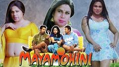 MAYAMOHINI malayalam COMEDY full movie HD 1080p | Dileep Biju Menon Lakshmi Rai