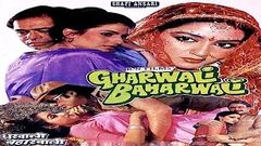Gharwali Baharwali - घरवाली बाहरवाली Farooque Sheikh, Anooradha Patel, Kim l Hindi Classic Movie