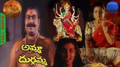 AMMA DURGAMMA | అమ్మ దుర్గమ్మ | OOHA, SHASHI KUMAR MYTHOLOGICAL MOVIE