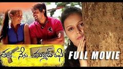 Tanu Nenu Mohammad Rafi Telugu Full Movie | Sravani | Sanjith | Telugu Full Screen