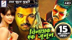 Sarkar 2020 Full Movie Hindi Dubbed  Thalapathy Vijay | Keerthy Suresh 