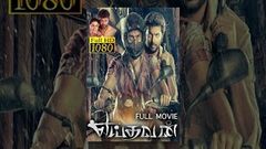 Yeidhavan Latest Full HD Movie - Kalaiyarasan Satna Titus Vela Ramamoorthy | Sakthi Rajasekaran