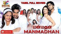 Silambattam | New Tamil Full Movie | Latest Upload 2016 | Silambarasan | Sneha | Sana Khan