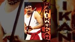 Manikandan Tamil Hit Full Movie | Arjun Jyothika | 