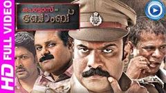 Pottas Bomb - Malayalam Full Movie 2013 OFFICIAL [Full HD 1080p]