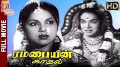 Rambayin Kadhal Tamil Full Movie HD | KA Tangavelu | Banumathy | RR Chandra | Thamizh Padam