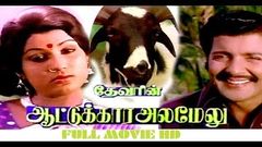 Attukkara Alamelu Tamil Full Movie | Tamil Movies Full Online