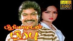 Priyamudan Prabhu | Prabhu, Goundamani, Anuradha | Tamil Superhit Movie HD