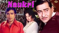 Naukri 1978 - नौकरी 1978