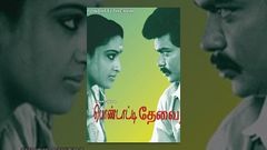 Pondatti Thevai Tamil Full Movie