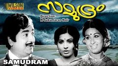 Samudram 1977 Malayalam Full Movie | Prem Nazir | Sheela | 