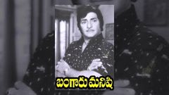 Bangaru Manishi Full Length Telugu Movie | NTR, Lakshmi, Sridhar