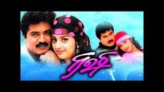 ரிஷி - Rishii | Sarath Kumar Meena Ramesh Kanna In Super Hit Tamil Full HD Movie