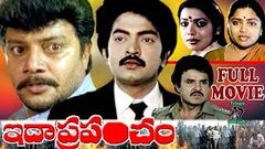 IDA PRAPANCHAM | TELUGU FULL MOVIE | RAJASEKHAR | JEEVITHA | SAI KUMAR | TELUGU CINE CAFE