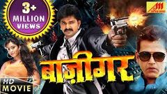 Baazigar New Bhojpuri Movie 2017 Pawan Singh Ravi Kishan Full Movie HD Action Movie