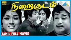 Vani Rani - Shivaji Ganesan, Vanisree - 1974 - Full Drama Tamil Hit Movie