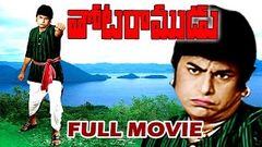 Thota Ramudu Telugu Full Movie – Chalam, Manjula - V9videos