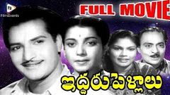 Iddaru Pellalu Telugu Full Movie - NTR, M V Rajamma, N Jamuna | F Nagoor | 