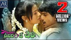 Naa Hrudayamlo Nidurinche Cheli - Telugu Full Length Movie HD