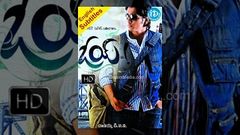 Oye 2009 - Telugu Full Movie - Siddharth - Shamili - Krishnudu