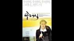 Diary Best Korean Movie Tagalog Dubbed 