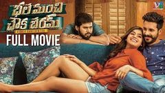 Bhale Manchi Chowka Beram Latest Telugu Full Movie HD | Naveed | Nookaraju | Yamini Bhaskar