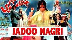 JADOO NAGRI 1993 - SHAAN , RUBI NIAZI, NADIA - OFFICIAL PAKISTANI MOVIE