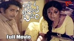 Gorantha Deepam Telugu Full Movies Sreedhar Vanisri Rao Gopal Rao