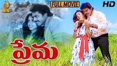 Prema Telugu Movie Full HD | Venkatesh | Revathi | Ilaiyaraaja | Suresh Productions