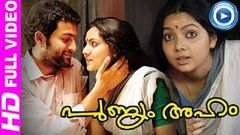 Malayalam Full Movie 2014 CALENDAR | HD Full Movie