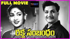 Rakta Sambandham Telugu Full Movie | NTR, Savitri, Devika | V Madhusudan Rao | Ghantasala