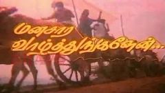 Manasara Vazhthungalen Tamil Full Movie Ramkumar, Shiva Randani