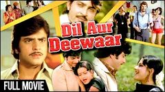 ZULM KI DEEWAR | BOLLYWOOD HINDI FULL MOVIE | VINOD KHANNA, REKHA, JEETENDRA