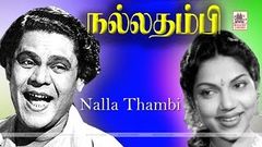 Nalla Thambi Movie | NSK, T A மதுரம், பானுமதி , நடித்த சிரித்து மகிழ ஒரு குடும்பசித்திரம்