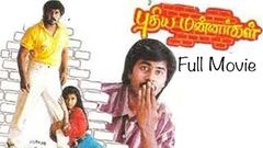 Pudhiya Mannargal Tamil Full Movie Vikram, Mohini