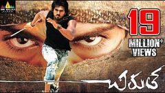 Chirutha Telugu Full Movie | Telugu Full Movies | Ram Charan, Neha Sharma | Sri Balaji Video