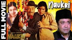 Naukri 1978 Full Movie | नौकरी | Rajesh Khanna, Raj Kapoor