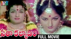 Sita Kalyanam Telugu Full Movie | Ravi Kumar | Jayaprada | Devotional Movies | Indian Video Guru