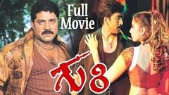 Guri Telugu Full Length Movie | Srihari, Vadde Naveen, Sanghavi