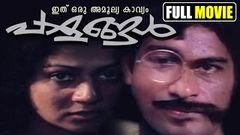 Malayalam movie Palangal Malayalam Romantic Full Movie | Nedumudi vevu Zarina Wahab